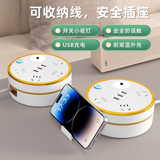 JD Logistics Retractable storage porous power strip household USB socket wiring board power strip multi-hole power strip night light panel 3 positions 2.8 meters USB + night light