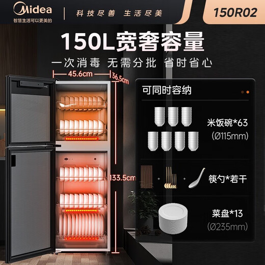 Midea Disinfection Cabinet Household Vertical Two-Star Double-Door 5-Layer Disinfection Cupboard Home and Business Dual-Use Large Capacity 150L Infant Mother and Baby Disinfection National Subsidy 150R02