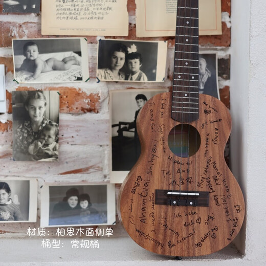 TODO尤克里里爱love系列23寸单板初学者高颜值儿童ukulele小吉他礼物 复古小桶-桃花心面侧单板