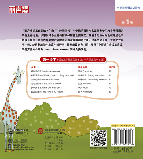 Lisheng Polaris benotetes Bilderbuch (vollständig abgestimmt auf den neuen englischen Lehrplanstandard, niedriger als die erste Stufe) (maßgeschneiderte Version, 6 Bände Lesematerial + 32 Geschichtenkarten + 1 MP3-CD zum Klicken per Klick)