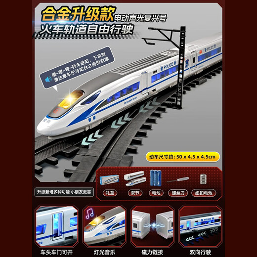 卡威电动高铁玩具火车遥控复兴号儿童玩具轨道列车合金动车和谐号模型 电动双节高铁-蓝色