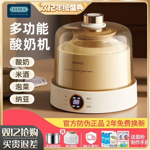 Oidire Joghurtmaschine für Haushalt kleine vollautomatische Fermentationsbecher, um Reiswein Süßwein hausgemachter Natto -Maschine Braunes Glas Innen Liner + 4 Glas Divide Tassen zu machen