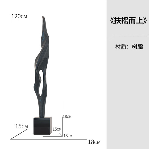 Bai Decoration Modern Light Luxury Abstract Art Sculpture Large Ornament Living Room Entrance Cabinet Niche High-end Soft Decoration Soaring Up About 1.2 Meters High