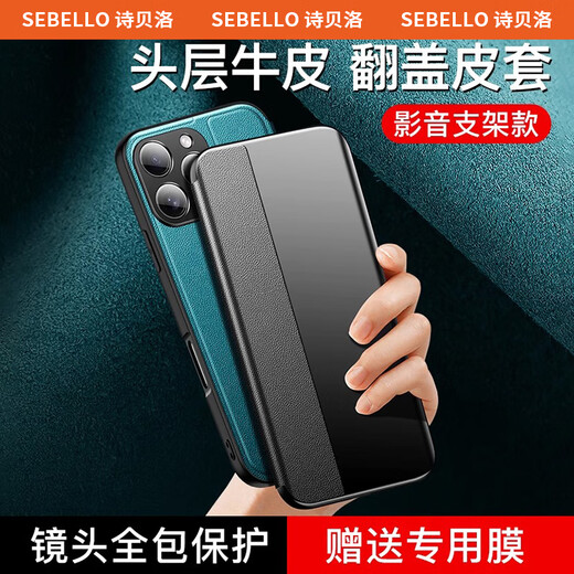 Sibero eignet sich für Apple 16Promax Mobile Handy Case Flip Cover Ultra-dünn echtes Lederlinsen Vollverzögerter Anti-Fall-iPhone 16 Schutzhülle Smart Window Simple Light Luxury Business New Model [Qingshan Dai] Smart Fenster | Flip -Bracket Apple 16Promax