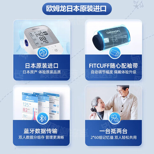 欧姆龙血压计日本原装进口医用级家用血压仪测量高血压机器上臂式 原装进口J738【高端医用款】双人组记忆+原装电源