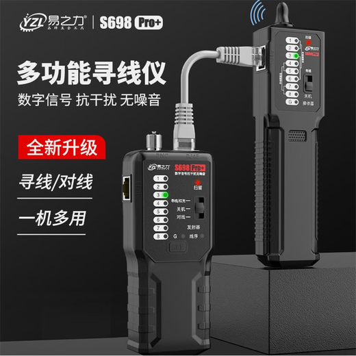 Qualité allemande Yizhili S698 Ligne Seeker Seeker sans bruit de réseau anti-ingérence Détecteur de point de rupture en direct Patrol S698PRO [anti-interférence sans bruit] Configuration standard