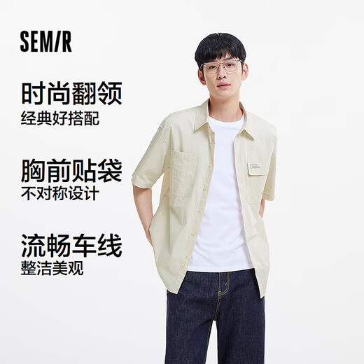 森马（Semir）[商场同款]中国国家地理系列短袖衬衫男2025夏季衬衣101325104122