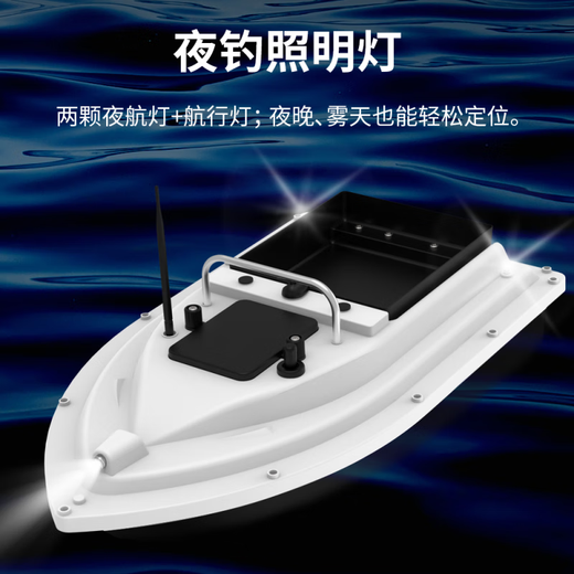 潮思汇600米打窝遥控船GPS北斗定位自动返航大功率钩船锚鱼拖钩船 主图款