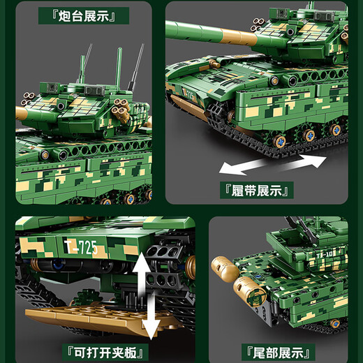 乐高难度积木遥控坦克2025重型99A儿童电动拼装模型男孩礼物玩具 遥控板)英国挑战者1(897片