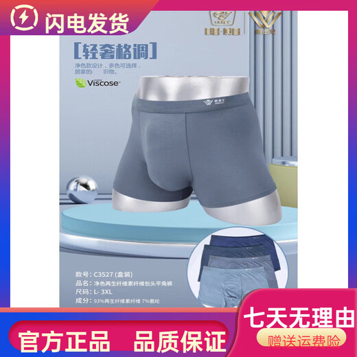 UHFR, 2 упаковки, мужские боксеры Weidelong, молодежные, со средней талией, однотонные, удобные, мягкие и дышащие домашние боксеры, 3527, переработанное волокно, случайный цвет, 2 упаковки, 3XL