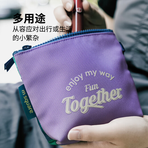 M Square618大促msquare化妆小包手拿包多功能收纳包卫生巾便携收纳袋随身 熏衣紫