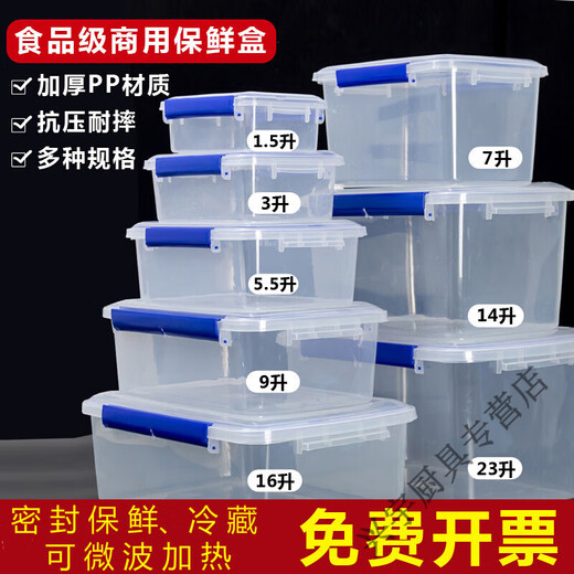
Beijingjie large-sized fresh-keeping box with lid hotel kitchen refrigerator frozen food storage box fresh-keeping transparent rectangular plastic box, high-rise model 9926 (10 liters) [press cover model]