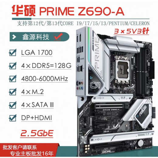 ASUS/ASUS Z690 Motor de la placa base Z690-P/A/E/F Gaming Slowing Snow Z690MTUF LGA1700 ROG MAXIMUS Z690 Extreme