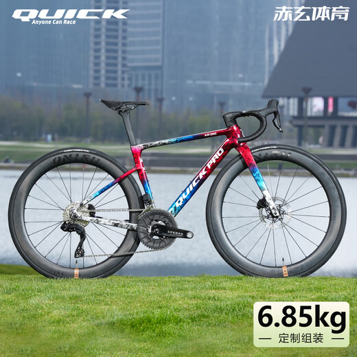 BEEBIKEQUICK快客ARONE碳纤维公路车自行车T1100一体成型油压碟刹定制 配置二7170套件 24速