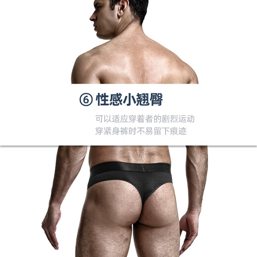 男士低腰纯色U凸弹力紧身冰丝性感T内裤滑高叉透气丁字裤T裤运动 黑色 L