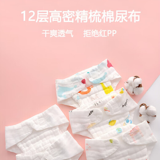 煦凛德国尿布可水洗新生儿纯棉隔尿纱布婴儿尿介子夏天宝宝裤兜戒 卡通男宝5条装 1片装 S码 （0-3月）10斤以下