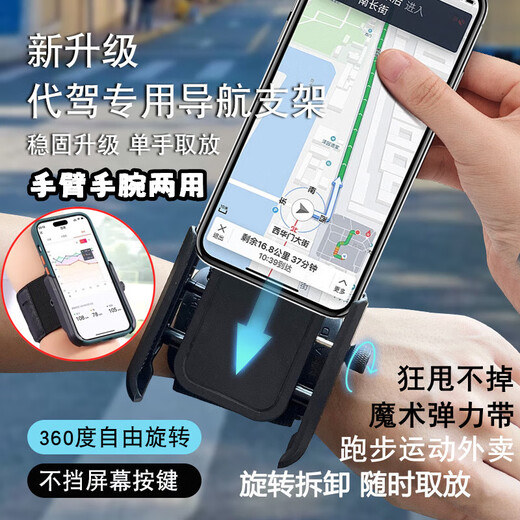Originally conceived as a dedicated driver's wrist mobile phone holder, wrist strap strap, fixed equipment hanging wrist bag, sports arm cover, running mobile phone bag, dual-purpose stand, available for wrist and arm, suitable for 4-7 inch full-screen mobile phones on the market