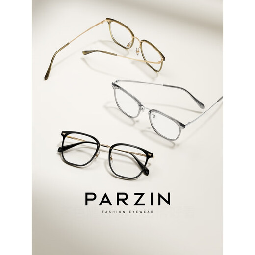 帕森（PARZIN）定制光学眼镜女 范丞丞同款时尚轻盈方框素颜可配镜15838 万新镜片1.56绿膜[颜色任选/适
