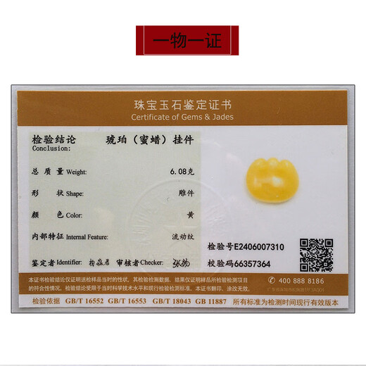 Amber School, one thing, one picture, one certificate, natural amber pendant, beeswax pendant, Ruyi lock carving, chicken oil yellow, no roasted color, pendant 6.08g, 31*27*12mm