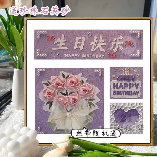 生日礼物女装饰画永远18快乐石英砂肌理diy立体数字油填色填充手 肌理XH9721 60*60cm实木内框+ 0cm*0cm