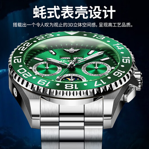 
Oupinke Swiss certified brand water ghost watches top ten series of men's watches luminous waterproof fully automatic mechanical watch Oupinke-3271-steel green belt