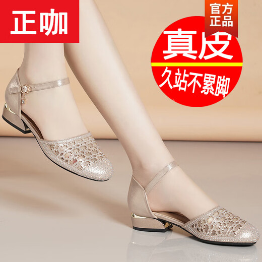 正咖真皮粗跟包头凉鞋女软底时尚妈妈鞋夏季网纱单鞋低跟镂空圆头女鞋 699-9香槟色 35