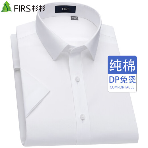 Shanshan [DP free iron] short-sleeved shirt men's pure cotton summer new business formal shirt white 41