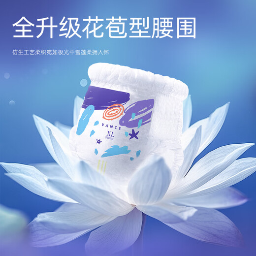宛初极光拉拉裤夏季超薄XXL码28片婴儿尿不湿全包医护级一体学步裤
