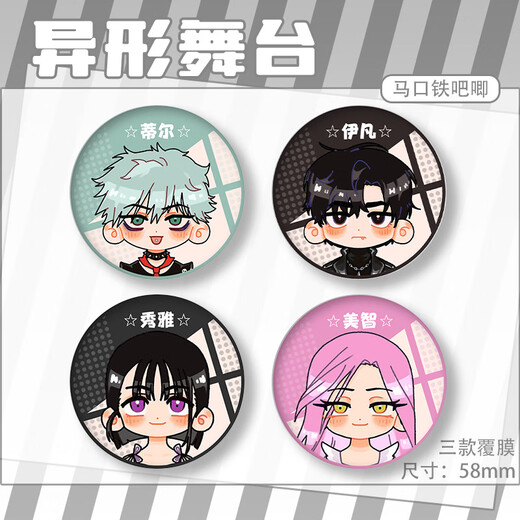Manke Meow Alien Stage Fan Peripheral Laser Ivantisuamiz Badge Mizu Schoolbag Pain Pack Pendant Gift Alien Stage-A753 58mm [Glass Laser] Badge Bar