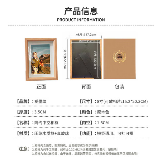 Aimo painted 8-inch photo frame table empty frame with glass three-dimensional photo frame high-end photo album creative photo frame log