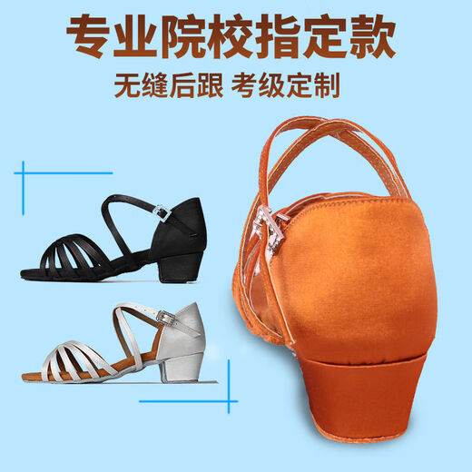 筏芯1396人拉丁舞鞋女童少儿软底跳舞初学者拉丁舞蹈鞋 赠交叉纯白色/比赛考级专用配 39