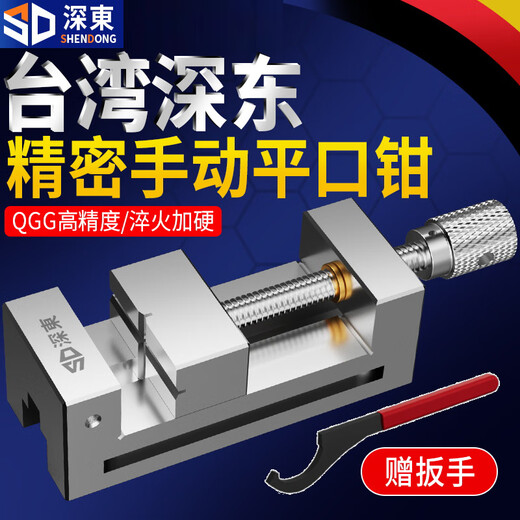 Shendong high-precision flat-nose pliers manual QGG grinder machine small clamp bench vise right-angle vise 234568 inches forged steel model 2 inches (wrench not included)