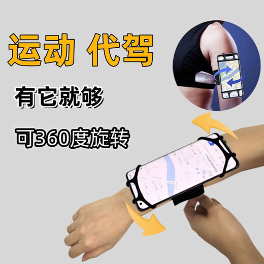 KYODO driving wrist mobile phone holder rotating live broadcast outdoor wristband arm special sports running takeaway riding navigation rotating mobile phone holder wrist style black