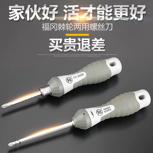 XMSJ福冈超硬工业级双向棘轮螺丝刀伸缩改锥改刀两用起子 9214棘轮螺丝刀组套