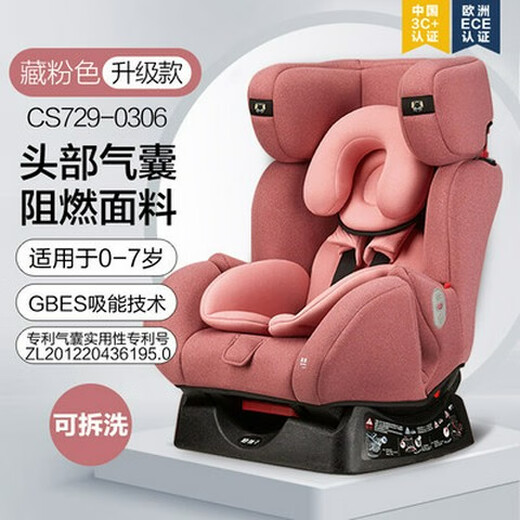 好孩子好孩子7系高速儿童安全座椅0-7岁婴儿宝宝新生儿CS729CS719 CS736-N026 带安全气囊