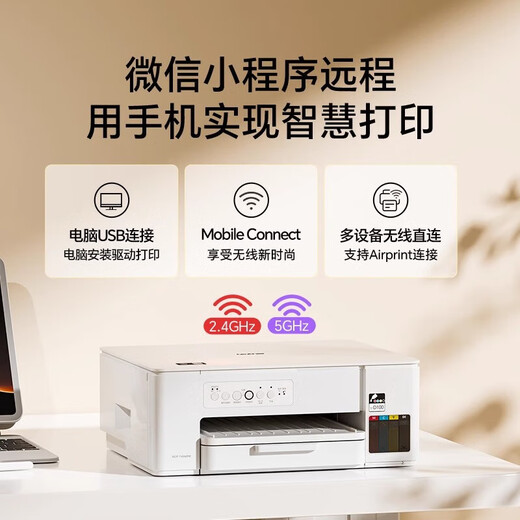 兄弟（brother）DCP-T436W彩色喷墨打印复印扫描一体机手机无线WIFI远程打印家用办公墨仓式微信远程打印学生作业 DCP-T436W【双频WIFI无线+手机远程打】 官方标配【全新正品+全