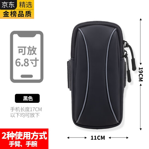 GIOIO Japan imported quality running mobile phone bag arm bag men's and women's special fitness equipment wrist strap waterproof storage artifact classic black upgraded version 6.8 inches light and breathable