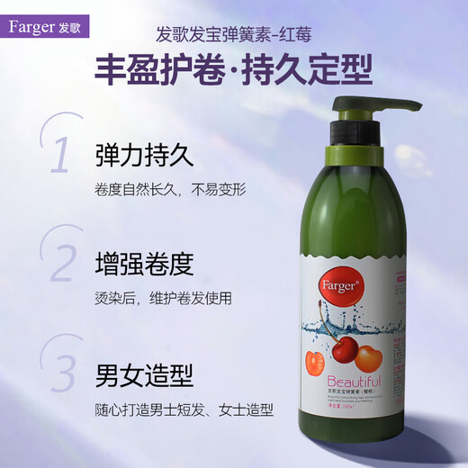 Fage spring element cherry elastin for fluffy and curly hair, moisturizing and anti-frizz hair care after perm, plumping curl protector cherry spring element 780ml (hot sale)