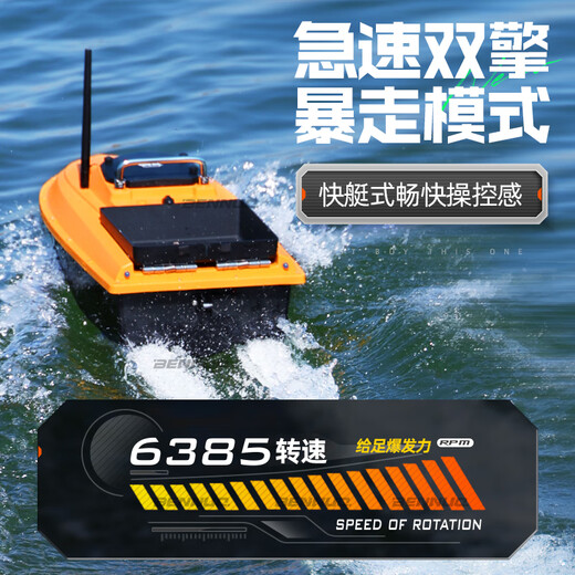 Bennuo high-power GPS positioning and baiting ship remote control ship high-speed netting and bait delivery and hook ship large long-distance fishing ship 12V GPS [38000mA*2] solenoid valve model