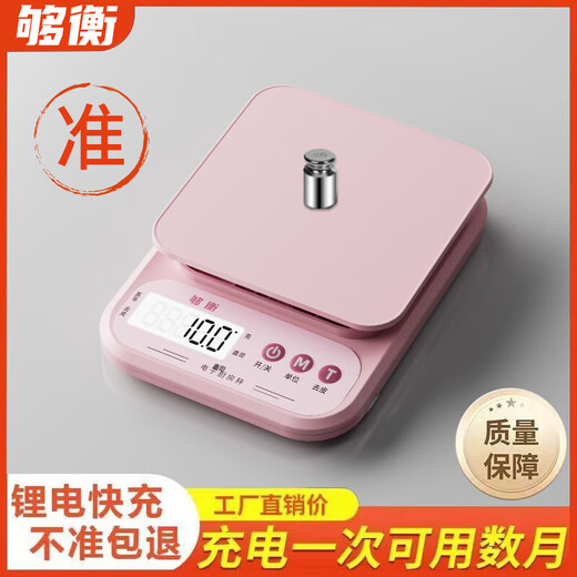 Goheng Kitchen Scale Electronic Scale Accurate High-Precision Food Jewelry Scale Baking Weighing Gram Scale Food Scale Pink 10kg/1g Rechargeable Model