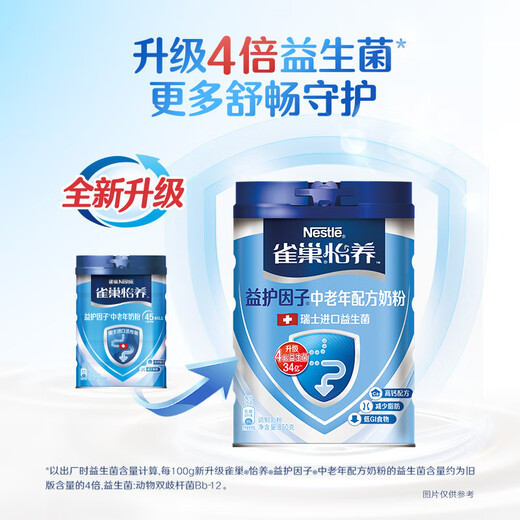 Nestle (Nestle) Nestle Yihu Factor Yiyang Probiotics High Calcium Gift Milk Powder for Adults and Middle-aged and Elderly Nestle Yihu Milk Powder 850g* 7 cans [Photo 7 times 9]
