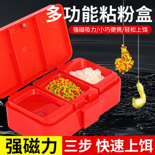 YUYONGJI Shake Three Shake Sticky Powder Box Strong Magnetic Sticky Rice Box Empty Hook Fishing Bait Box Sticky Rice Plate Sticky Powder Tray Fishing Bait Fishing Gear Set Yellow Sticky Powder Box + Ground Plug