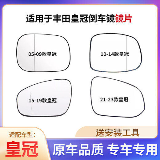 工马适用于丰田皇冠倒车镜05-22款后视镜片左边右边反光镜面玻璃镜子 10-14款主驾驶左镜片