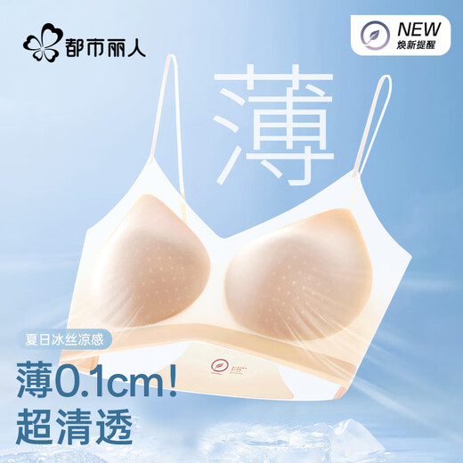 
Urban Beauty [Liquid Foundation] Sling Special Slim Strap Underwear for Women Cool Ice Silk Bra Stainless Invisible Ultra Thin Bra