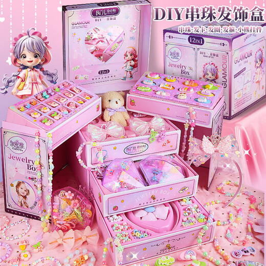 
Qizhi Chuangxiang Girl Toys Diy Handmade Jewelry Box Children's Manicure Hairpin Beads Birthday Gifts