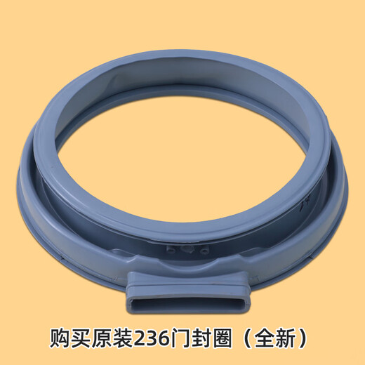 XMSJ适用美的小天鹅滚筒洗衣机配件大全门密封圈观察窗垫门封胶圈水封 25号密封圈3883
