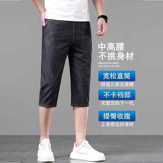 新百伦冰丝牛仔短裤男夏季休闲修身百搭凉感七分裤中年男士简约透气中裤 753冰丝蓝 33