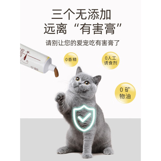 Hair Cream Cat Nutritional Cream Kitten British Shorthair Blue Cat Supplies Pet-Specific Nutritional Hair Ball Cream 240g Cat Nutritional Hair Cream Set