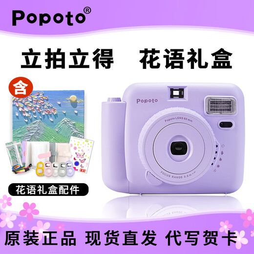POPOTO brand new authentic instant camera with exquisite gift box, cute mini gift with photo paper for girls, lavender purple + flower language gift box, crystal shell + 20 photo papers