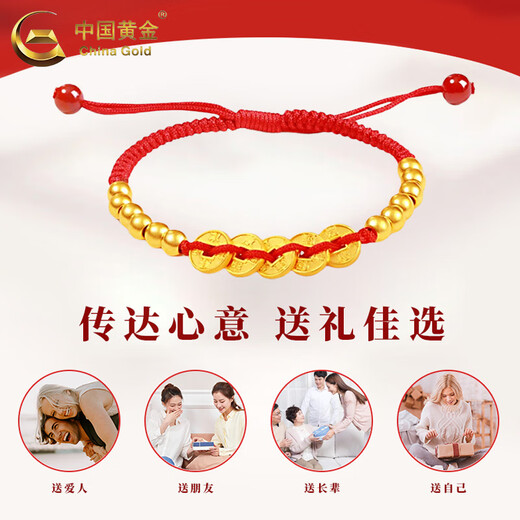 
Chinese gold bracelet for women's football gold five emperors money transfer beads blessing bracelet Valentine's day gift for girlfriend wife and mother Five emperors money bracelet [red rope] about 1.08g